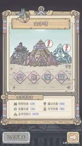 最强蜗牛攻城阵容搭配推荐(最强蜗牛希域圣座阵型)插图6