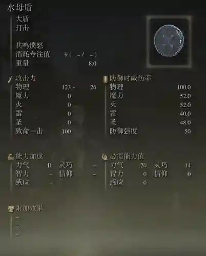 乌龟盾牌战技推荐阵容搭配(藤甲盾阵容大全)插图2