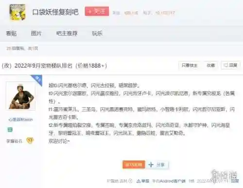 口袋妖怪男女结婚魔改版本(口袋妖怪改版下载大全)插图24