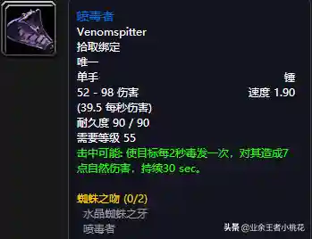 黑石塔下层掉落(wow副本掉落物品查询)插图22