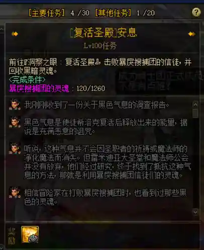 dnf100级史诗怎么获得(dnf85级史诗套在哪刷)插图6