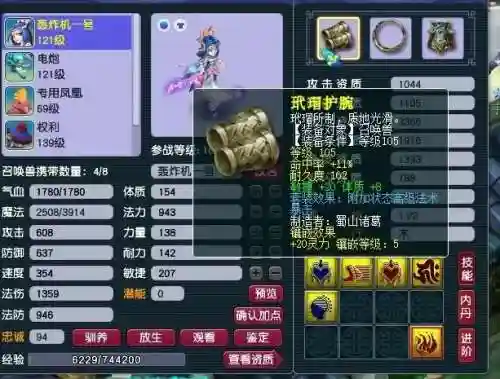 须弥副本打法推荐阵容搭配(须弥海最强加点推荐)插图1