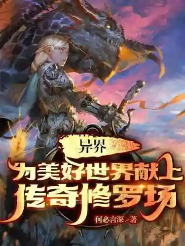 佣兵之旅阵容搭配推荐英雄(佣兵战纪平民刷图t0阵容)插图1