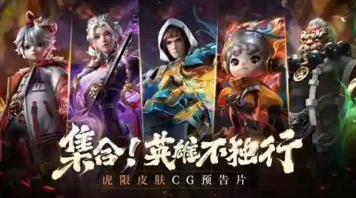 虎年限定皮肤(2025王者蛇年限定皮肤有哪些)