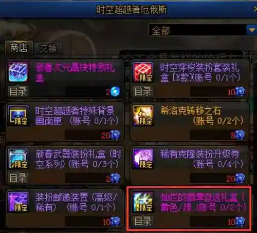 地下城镶嵌徽章怎么弄(dnf徽章镶嵌可以取下来吗)插图12