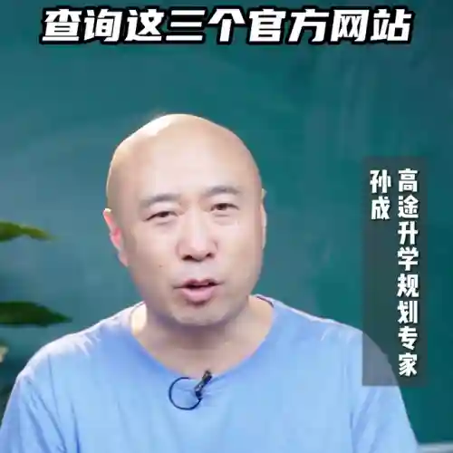 高考志愿查询入口(全国高考招生网官网入口查询)插图1