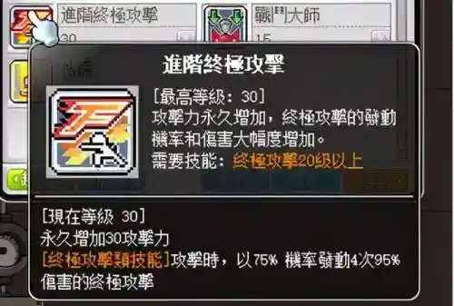 冒险岛攻略2021(冒险岛最新活动)插图45