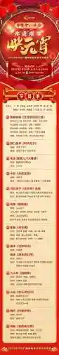 元宵晚会节目单大全(2024央视元宵节目单正式公布)插图2 元宵晚会节目单大全(2024央视元宵节目单正式公布)插图2
