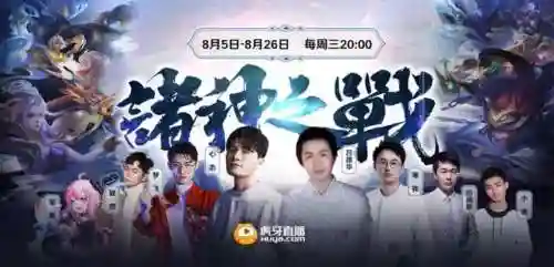 诸神皮肤推荐阵容搭配图(众神派对阵容推荐)插图2