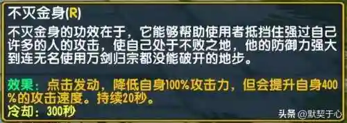 英雄武林阵容搭配攻略(武林英雄传平民攻略)插图5