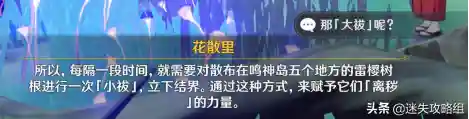 破败神殿阵容推荐搭配攻略(幻境试炼阵容搭配攻略)插图20
