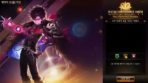 男魔法师三次觉醒(男魔法师5个职业哪个好)插图3