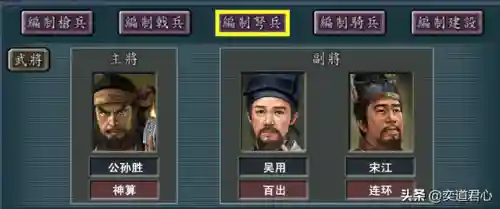 百将传吴用阵容搭配(老版诸葛亮关兴张苞阵容)插图2