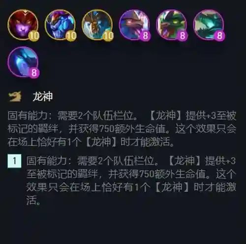 神龙之境阵容搭配图片(神龙战争最强阵容推荐)插图4