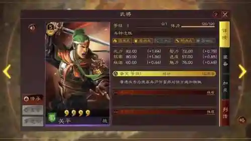 关平战法阵容怎么搭配的(关平怎么搭配武将)