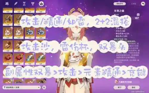 多莉阵容搭配激化队(原神丽莎超绽放队阵容怎么搭配)插图5