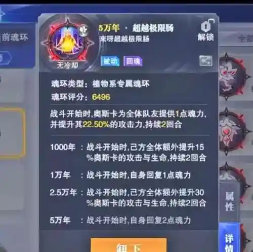 斗罗紫金阵容搭配图片(斗罗大陆平民最强阵容)插图12