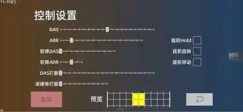 俄罗斯方块经典怀旧版单机不联网(80和90年俄罗斯方块手机下载)插图8