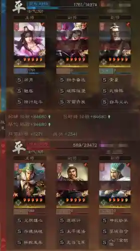 巾帼貂蝉最强阵容搭配思路(三国志战略版貂蝉最强组合)插图8