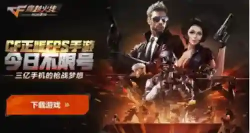 手游枪战游戏(2024最火射击手游)插图5