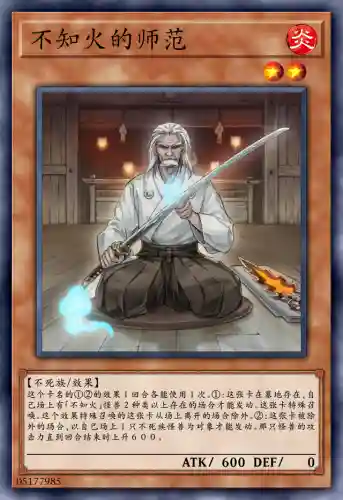 多个不知火怎么搭配阵容(不知火配合什么式神)插图8