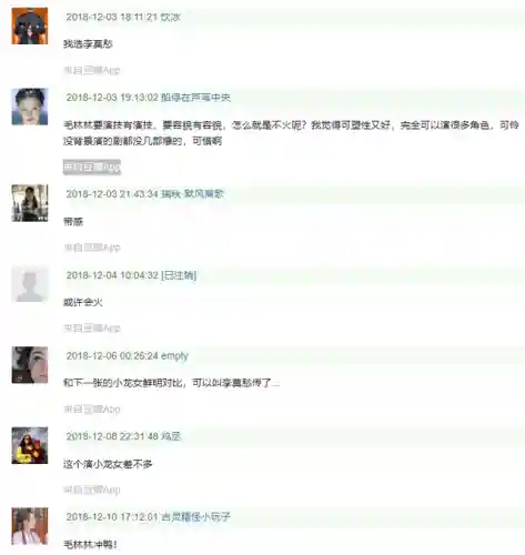 新神雕侠侣为什么下架了(新版神雕侠侣为何不播)插图55