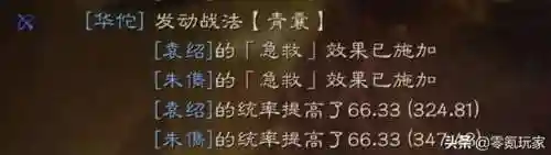 袁绍华佗阵容怎么搭配最强(三国志战略版袁绍最强阵容)插图5