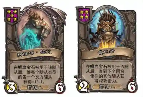 野猪人阵容搭配图片高清(王者猎人吕布最强阵容)插图8