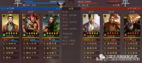 白板桃源战法搭配什么阵容(三国志战略版白板最强队伍排名)插图5