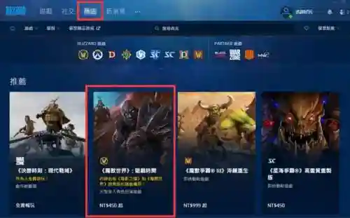 魔兽世界时间收费(wow免费游戏时间)插图4