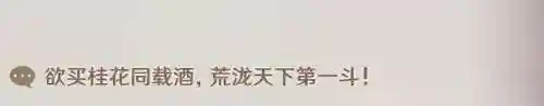 原神小黑子阵容搭配(原神胡桃最强阵容搭配)插图5