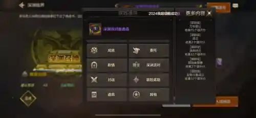 深渊派对怎么开启(dnf手游深渊派对在哪)插图2