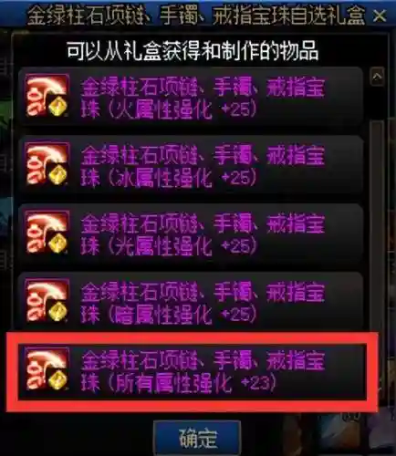 dnf剑魂110大天域套(dnf剑魂110最强装备搭配)插图1 dnf剑魂110大天域套(dnf剑魂110最强装备搭配)插图1