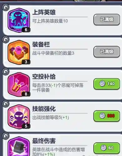 王国阵容搭配攻略图文(王国无敌哪个阵容强)插图5