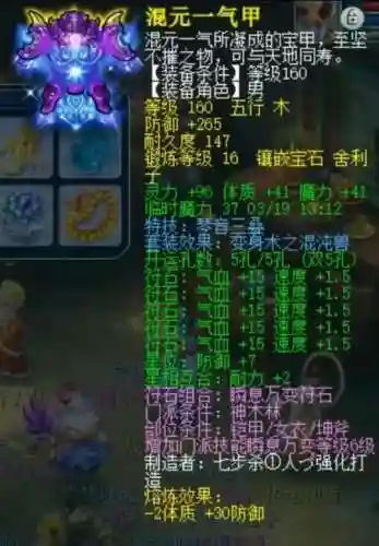 梦幻西游战神最强阵容搭配(梦幻最好的队伍搭配)插图4