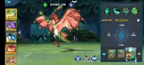 驯龙阵容搭配推荐图文(小小驯龙师的无敌阵容)插图1