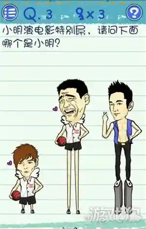 最囧游戏3全部关卡答案(最囧游戏3第31关怎么过)插图2
