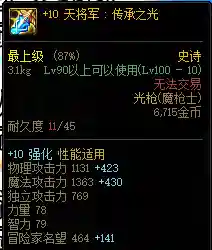 dnf结婚加多少名望(dnf结婚属性有必要弄吗)插图15