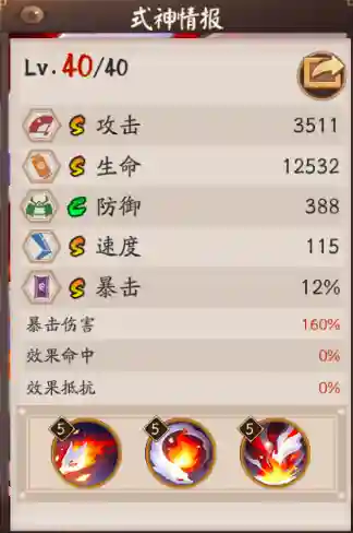 玉藻前前期阵容搭配(玉藻前最强御魂搭配)插图1