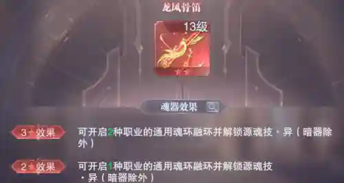 魂师对决玄学阵容搭配(魂师对决后期最强阵容T0)插图13