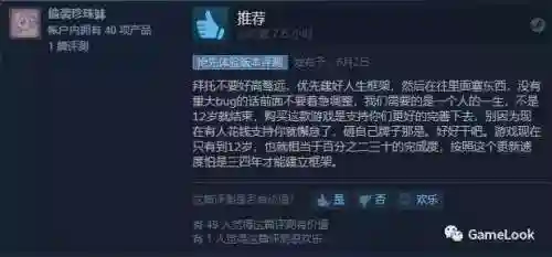 网游之众生(2008年以前的网游小说)插图3