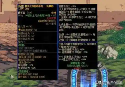dnf血法师毕业武器(dnf血法师是固伤还是百分比)插图8