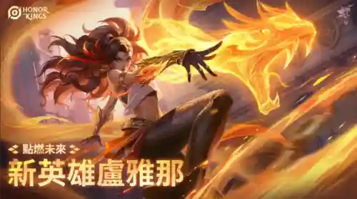 王者荣耀外服(王者荣耀体验服下载安装免费)插图1