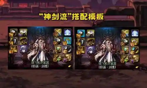 剑魂手势搭配阵容最新(剑魂伤害最高的搭配)插图1