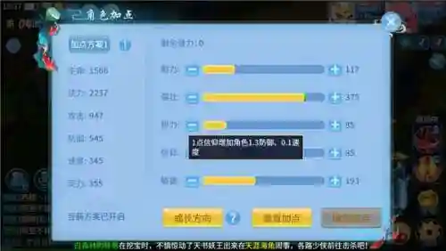 天书奇谈手游吧(天书奇谈后期职业排名)插图5