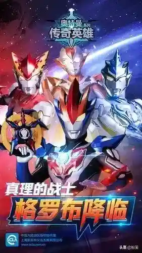 奥特曼六星豪勇阵容搭配(十大最强融合奥特曼)插图2