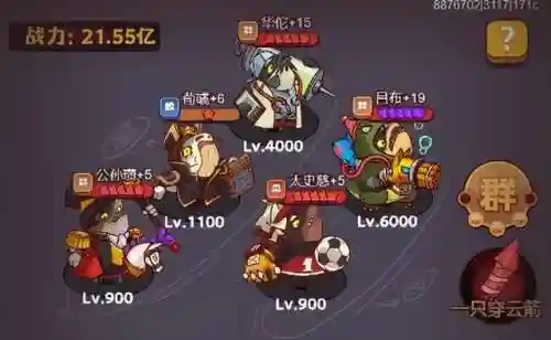 咸鱼之王7月阵容搭配(咸鱼之王)插图5