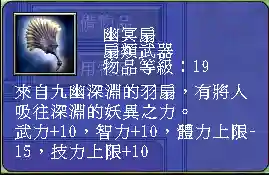 三国群英传7武器图鉴(三国群英传7最牛道具)插图142