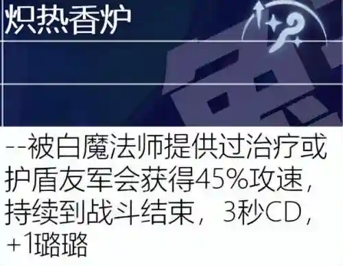 执事之心阵容推荐搭配攻略(理之律者平民最强搭配)插图19