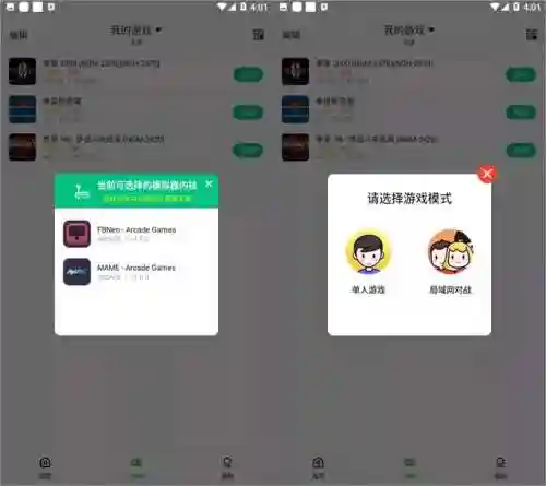 安卓手柄游戏大厅(安卓手柄模拟器app)插图2